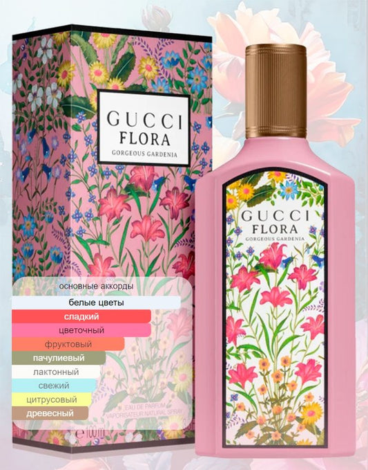 Gucci Flora Gorgeous Gardenia EDP 100ml Brand New - Vanrique